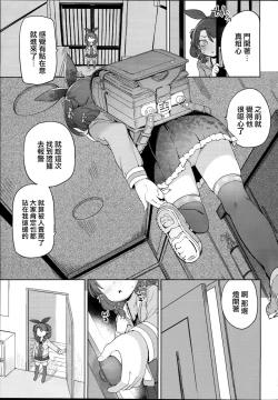 Page 6 of Class no Ohime-sama, Shiawase Mesubuta ni Nariagaru.