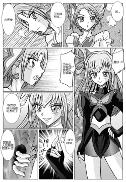 Page 21 of Mou Hitotsu no Ketsumatsu| Another Conclusion