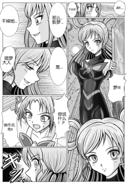 Page 22 of Mou Hitotsu no Ketsumatsu| Another Conclusion