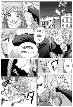 Page 3 of Mou Hitotsu no Ketsumatsu| Another Conclusion