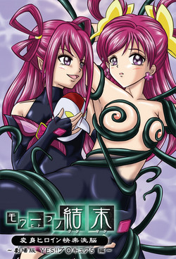 Download Mou Hitotsu no Ketsumatsu| Another Conclusion