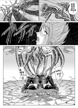 Page 25 of Mou Hitotsu no KetsumatsuDainiwa