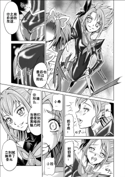 Page 11 of Mou Hitotsu no KetsumatsuDaisanwa | Another Conclusion 3