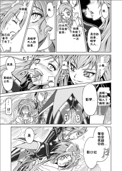 Page 13 of Mou Hitotsu no KetsumatsuDaisanwa | Another Conclusion 3