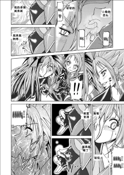 Page 18 of Mou Hitotsu no KetsumatsuDaisanwa | Another Conclusion 3