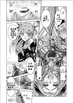 Page 24 of Mou Hitotsu no KetsumatsuDaisanwa | Another Conclusion 3