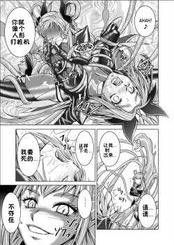 Page 25 of Mou Hitotsu no KetsumatsuDaisanwa | Another Conclusion 3