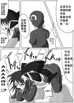 Page 13 of Jigen Teikoku Domigulas Vol. 1