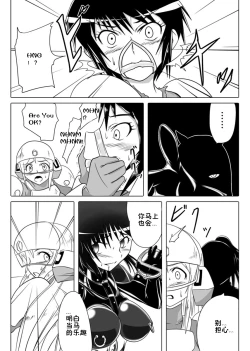 Page 14 of Jigen Teikoku Domigulas Vol.3