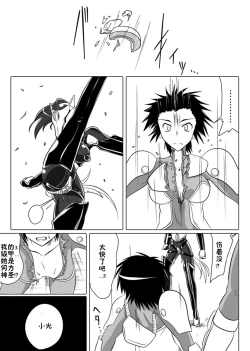 Page 8 of Jigen Teikoku Domigulas Vol.3