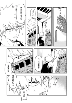 Page 10 of Es no Kaihou