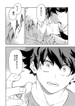 Page 19 of Es no Kaihou