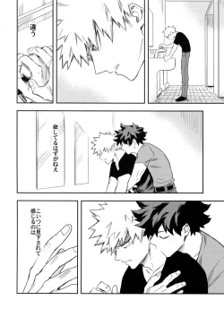 Page 21 of Es no Kaihou