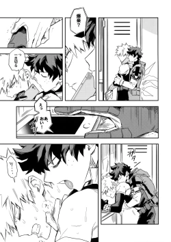 Page 8 of Es no Kaihou