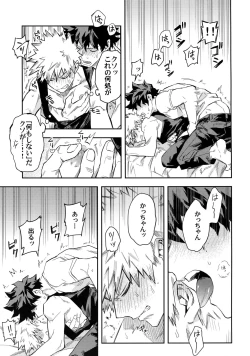 Page 10 of Kuchiguruma ni wa Goyoushin