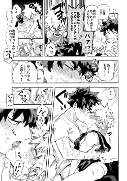 Page 16 of Kuchiguruma ni wa Goyoushin