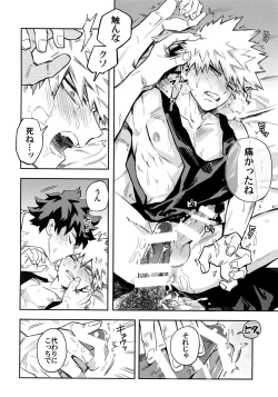 Page 21 of Kuchiguruma ni wa Goyoushin