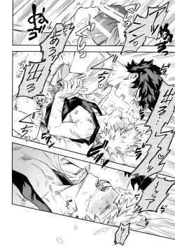 Page 23 of Kuchiguruma ni wa Goyoushin