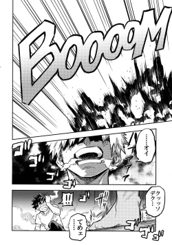 Page 25 of Kuchiguruma ni wa Goyoushin