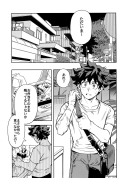 Page 4 of Kuchiguruma ni wa Goyoushin