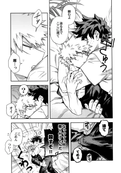 Page 8 of Kuchiguruma ni wa Goyoushin