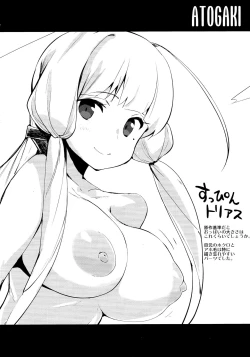 Page 25 of KEKKONN ZURI-ZURI