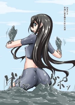 Page 11 of Doro Mamire ya Enogu Mamire no Onnanoko ga Souzou Ijou ni Eroi Ken 3