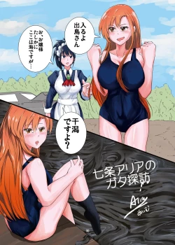 Page 13 of Doro Mamire ya Enogu Mamire no Onnanoko ga Souzou Ijou ni Eroi Ken 3