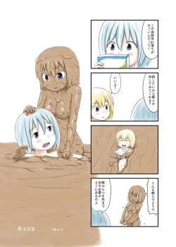 Page 17 of Doro Mamire ya Enogu Mamire no Onnanoko ga Souzou Ijou ni Eroi Ken 3