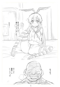 [Ma-kurou] Shimakaze-kun Rape (Kantai Collection -KanColle-)