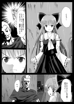 Page 2 of Reimu, Kuppuku, Hakai.