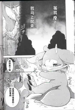 Page 15 of Kudamonogo