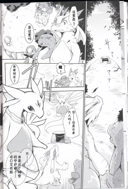 Page 23 of Kudamonogo