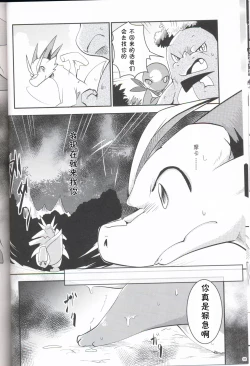 Page 31 of Kudamonogo