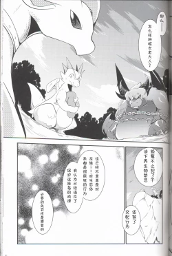 Page 80 of Kudamonogo