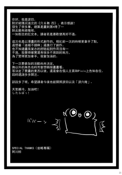 Page 20 of Anal Mai Yon