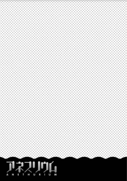 Page 247 of Anethurium | 淫姊火鶴紅花