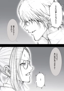 Page 10 of 市ノ瀬美加子の場合