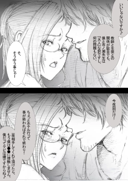 Page 19 of 市ノ瀬美加子の場合