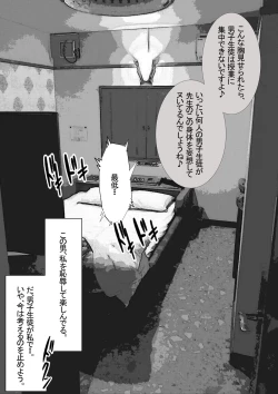 Page 41 of 市ノ瀬美加子の場合
