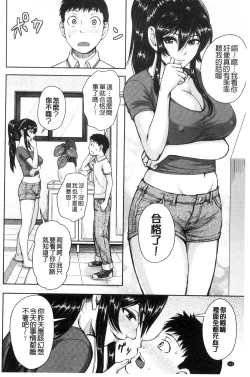 Page 121 of Kuro Gal Senpai Love Hame Nikki