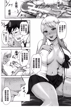 Page 12 of Kuro Gal Senpai Love Hame Nikki