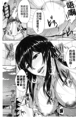 Page 144 of Kuro Gal Senpai Love Hame Nikki