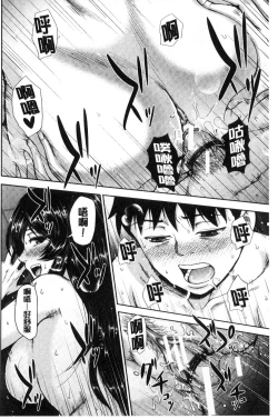 Page 157 of Kuro Gal Senpai Love Hame Nikki