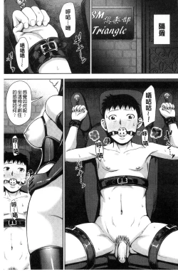 Page 172 of Kuro Gal Senpai Love Hame Nikki