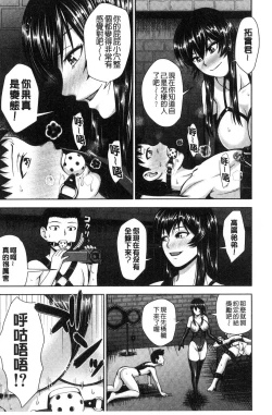 Page 185 of Kuro Gal Senpai Love Hame Nikki