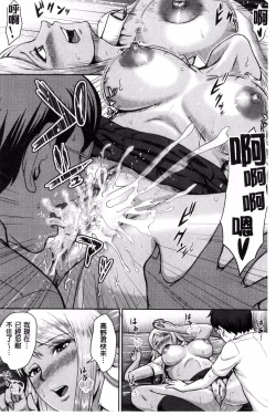 Page 27 of Kuro Gal Senpai Love Hame Nikki