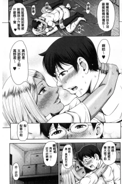 Page 40 of Kuro Gal Senpai Love Hame Nikki