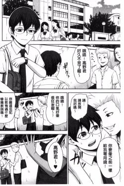 Page 45 of Kuro Gal Senpai Love Hame Nikki