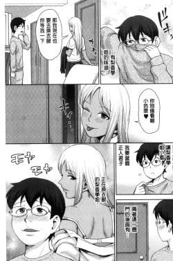 Page 48 of Kuro Gal Senpai Love Hame Nikki